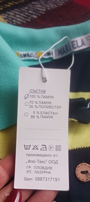 Чисто нова блуза 134