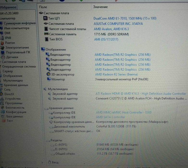 ноутбук Asus в подарок  мышка
