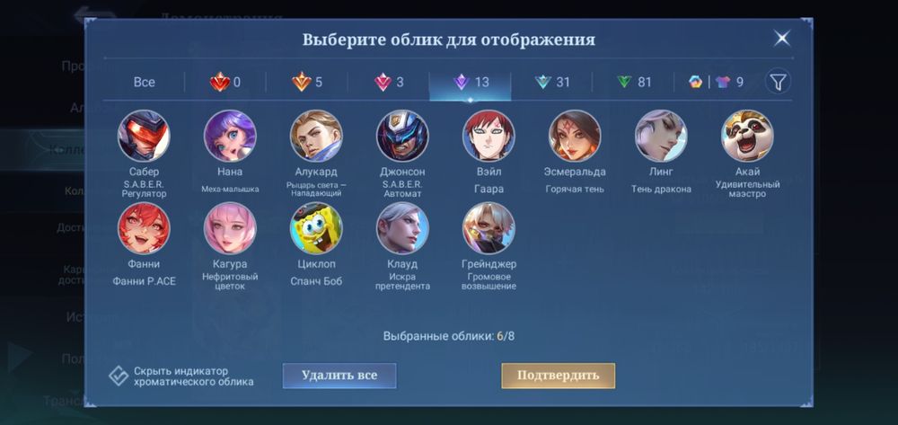 Аккаунт мобайл легенд продается