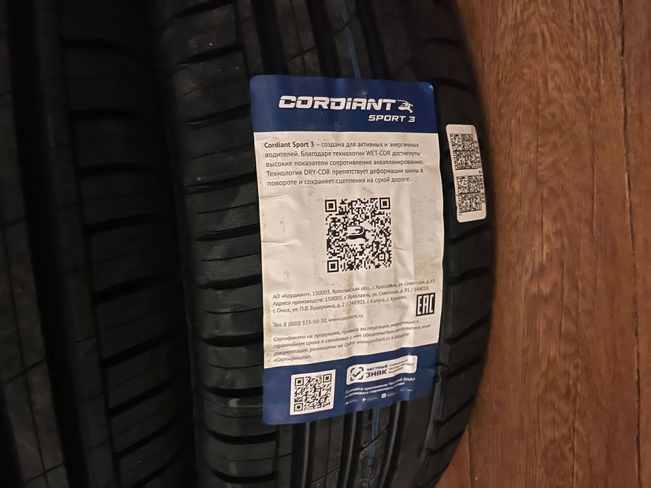 Летние шины Cordiant 235/65 R17