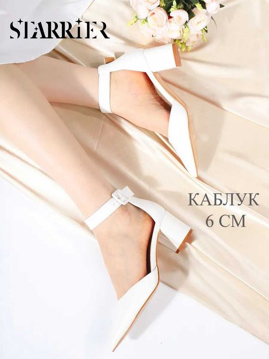 Туфли белые женские