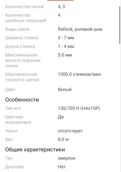 Продам Оверлок Janome