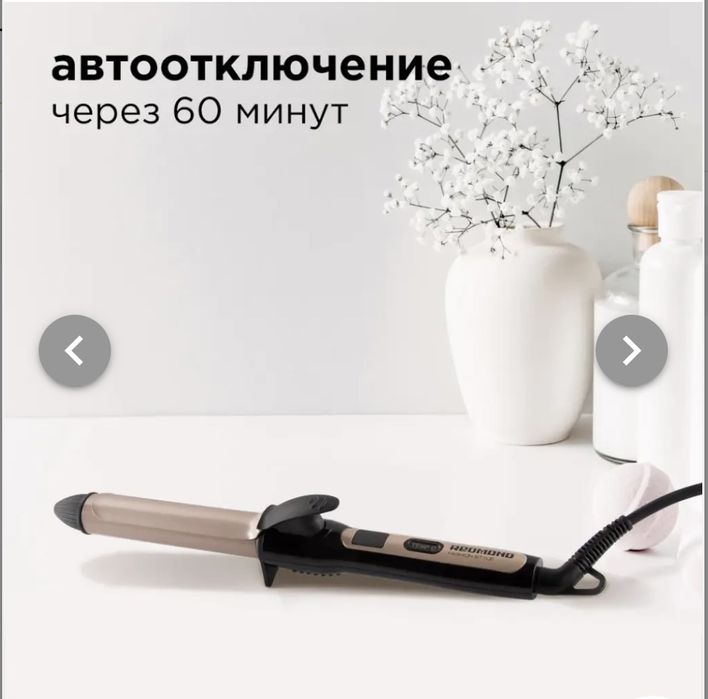 Плойка для волос