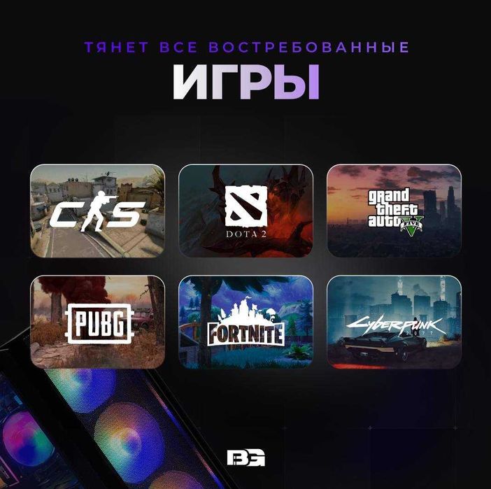 Игровой Компьютер