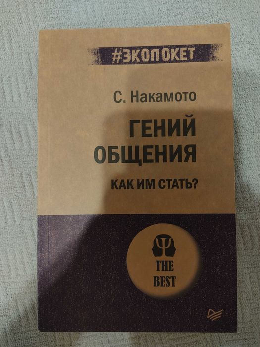 ПРОДАНО Книги б/у и новые от 900 до 3500тг