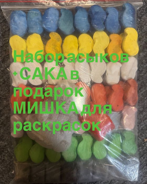 Асык, сака из гипса