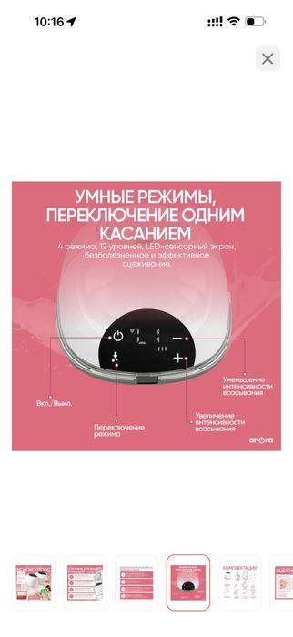 Продам молокоотсос