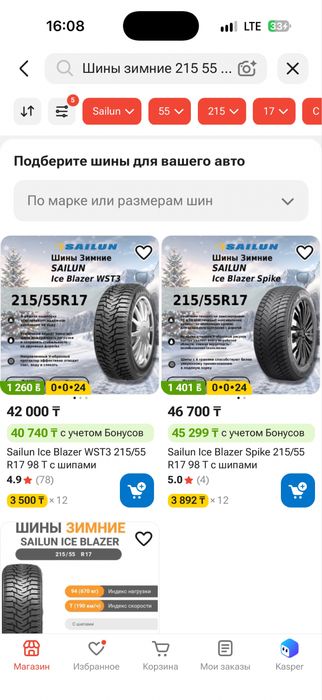 Продам шины зимние с шипами