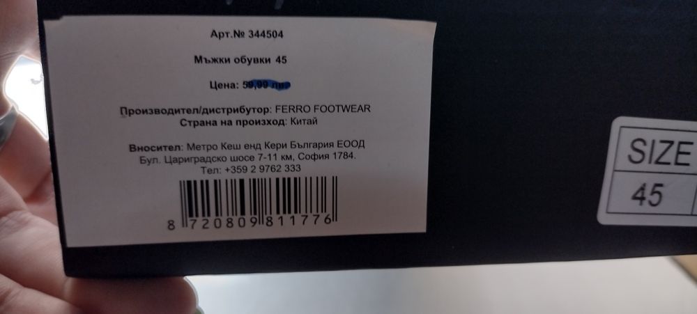 Мъжки обувки спортни Greyhound,  цвят тъмно сиво 45 номер. Чист