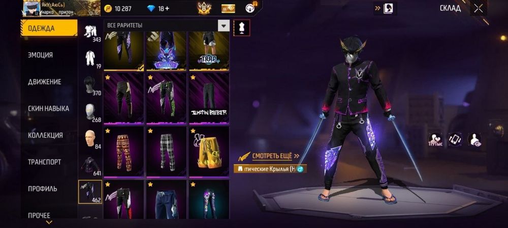 жир акк фри фаер , 17 фулл эво