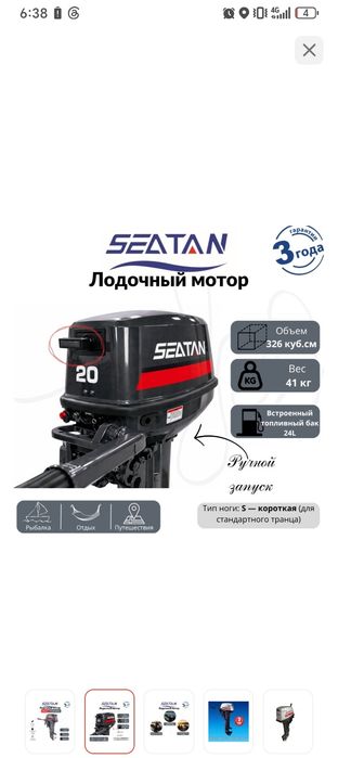 Мотор для лодки продам
