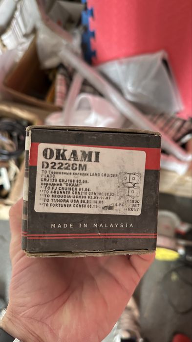 Тормозные колодки