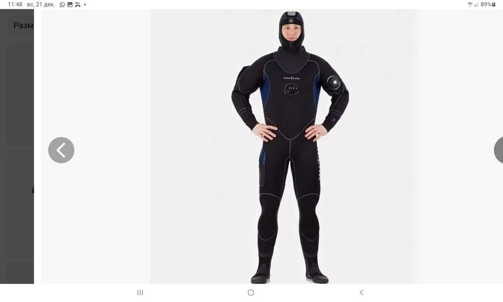 Водолазное снаряжение