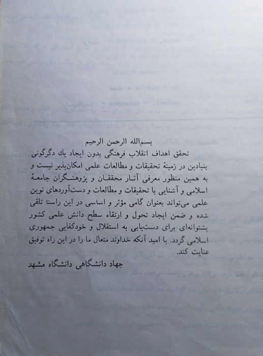 Notes on Pharmacology, Medical textbooks for 1st - 2-nd year students: