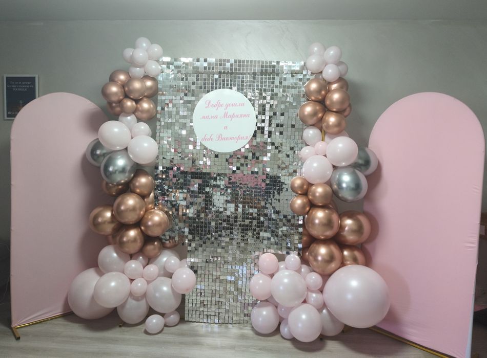Украса за вашия празник арка с балони и всичко по ваше желание