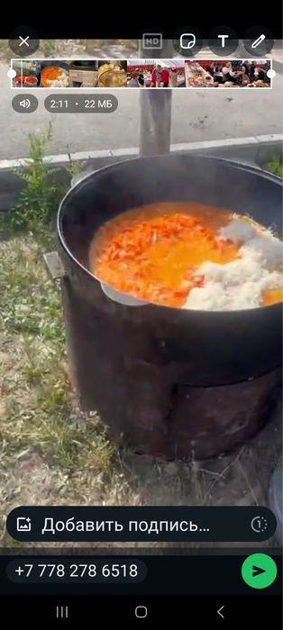 Казан ошак Аренда прокат