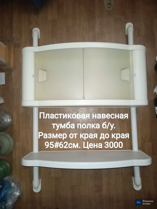 Различные товары для дома.  Стол стул табурет