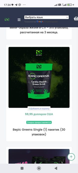 Продукты питания