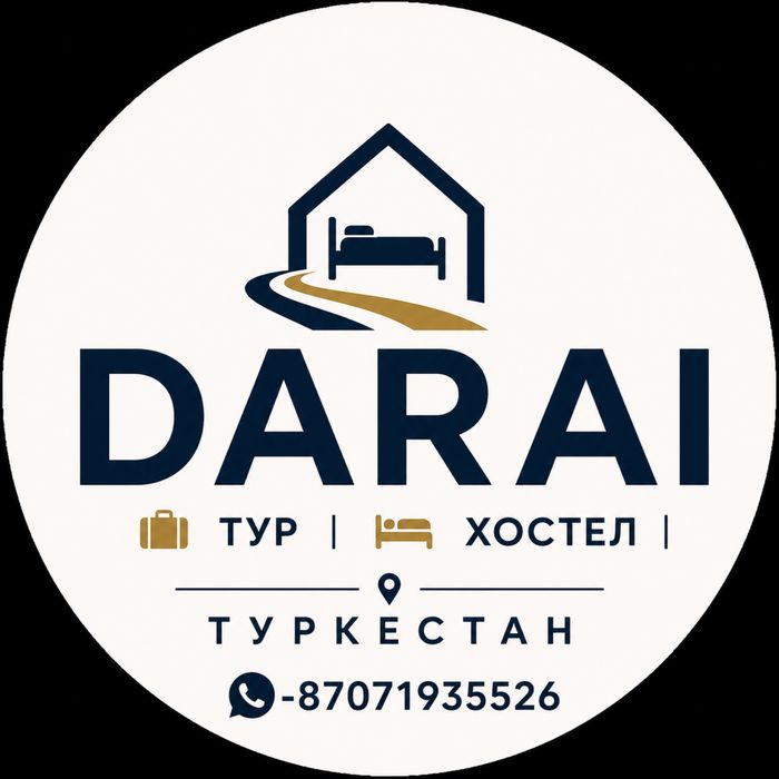 Хостел и Гостиница