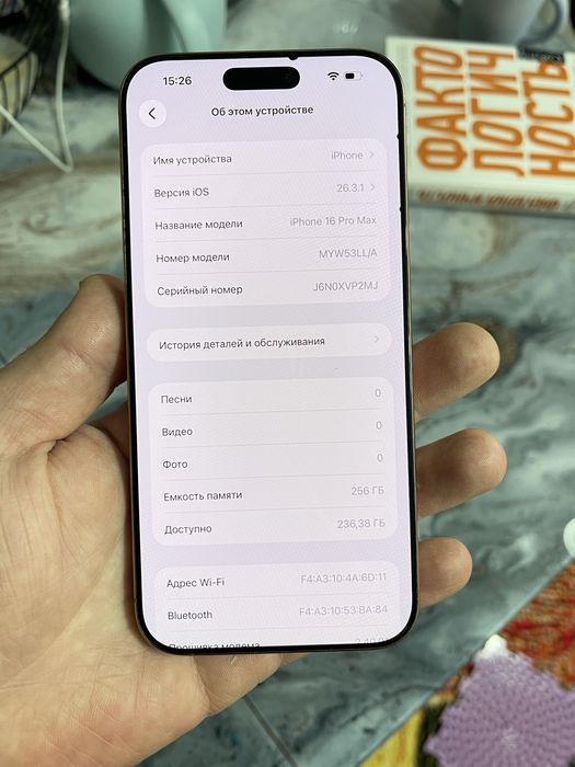 Iphone 16 PRO Max 256 GB