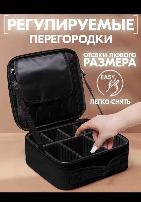 косметичка кейс для косметики