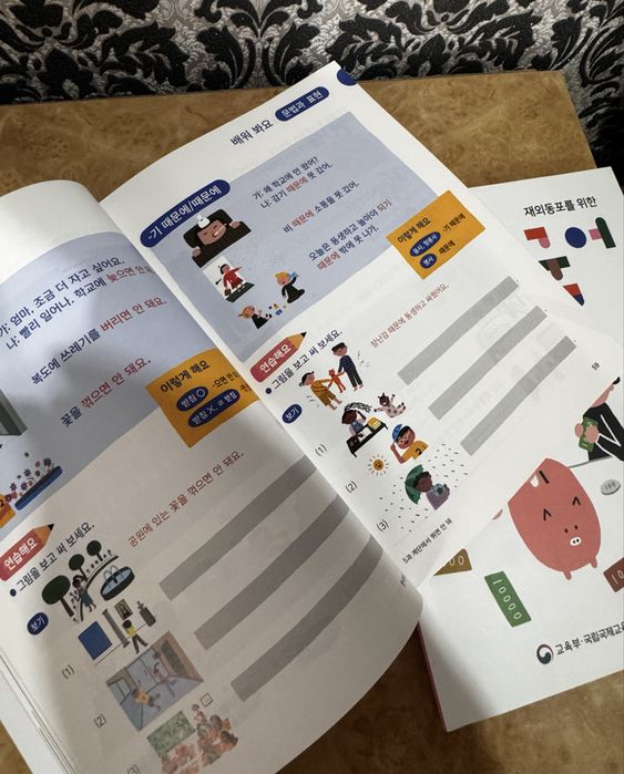 корейские книги, 2А уровень