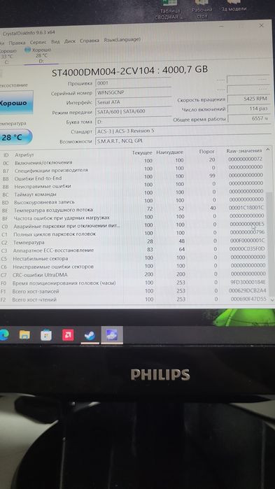 Жёсткий диск Seagate на 4TB