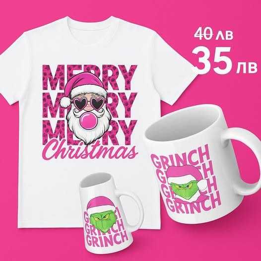 Коледни тениски и сетове с атрактивен принт