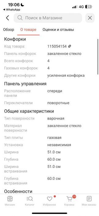 Варочная поверхность Leadbros