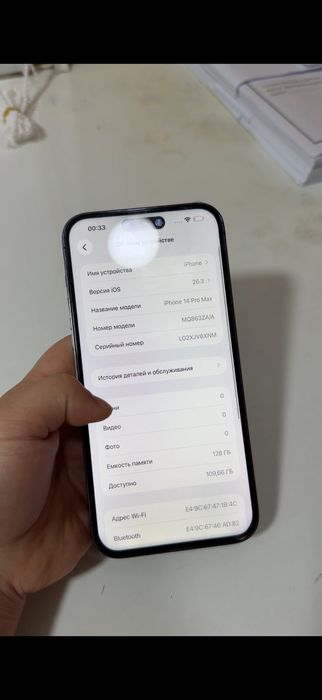Айфон 14 про мах