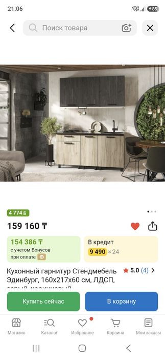 Кухонный гарнитур