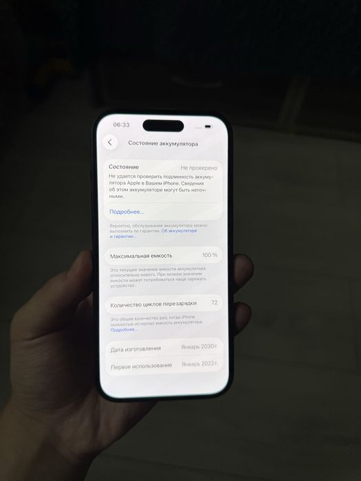 iPhone 15 256GB.100%.В Отличном состоянии!