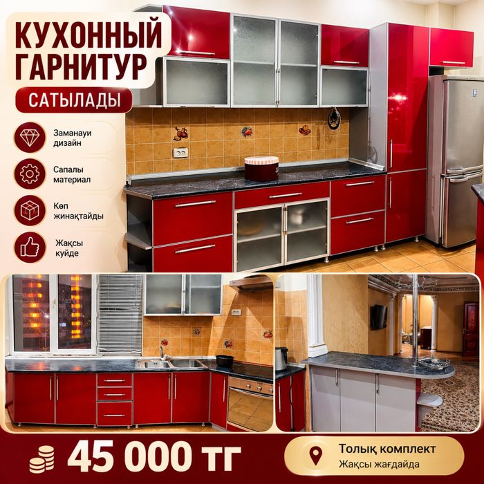 Продажа кухонный