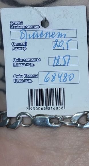 Продам браслет серебро