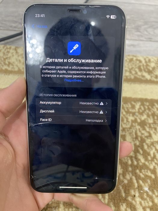 Продам или обмен айфон 11