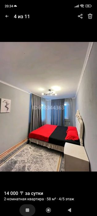 Квартира суточная