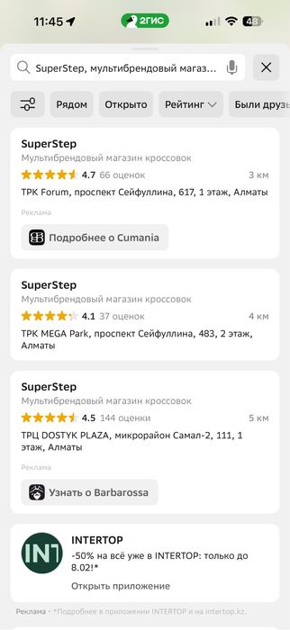 Сертификат SuperStep на 50 000