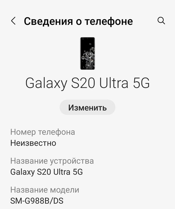 Samsung galaxy s20 ultra 5G