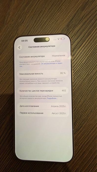 iPhone 16 pro max