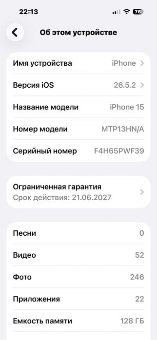 Айфон 15 128 гб акб 99