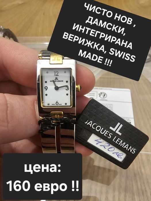 -50% от ЦЕНАТА !!! Нови оригинални часовници Jacques Lemans - мъжки и