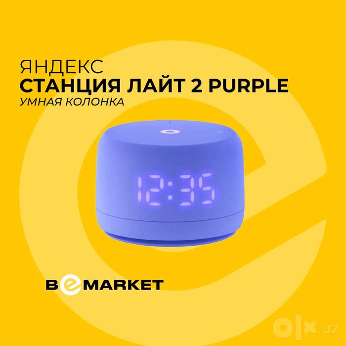 Умная колонка Яндекс Станция Лайт 2 с часами [YNDX-00028]
