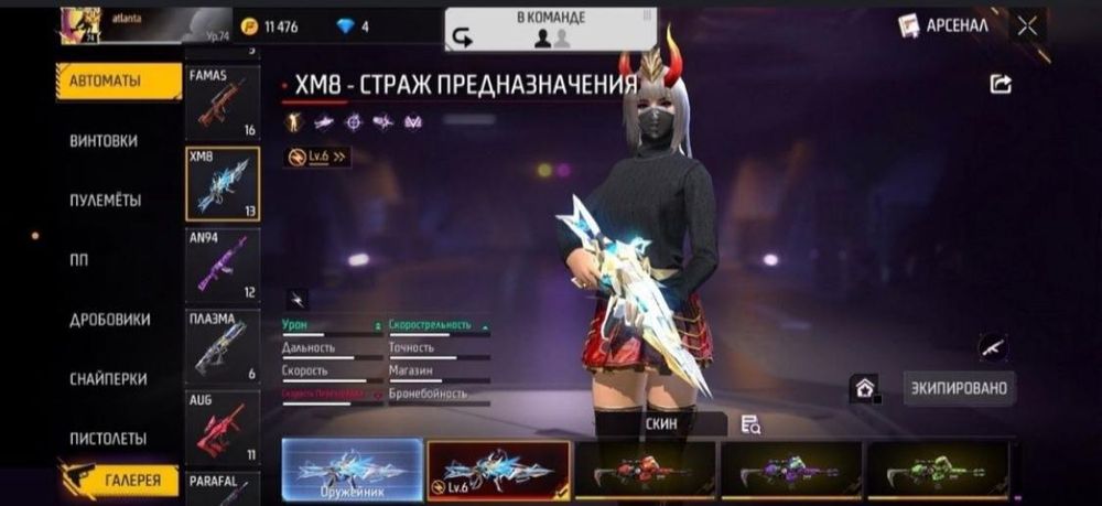 Продаю аккаунт в фри фаер