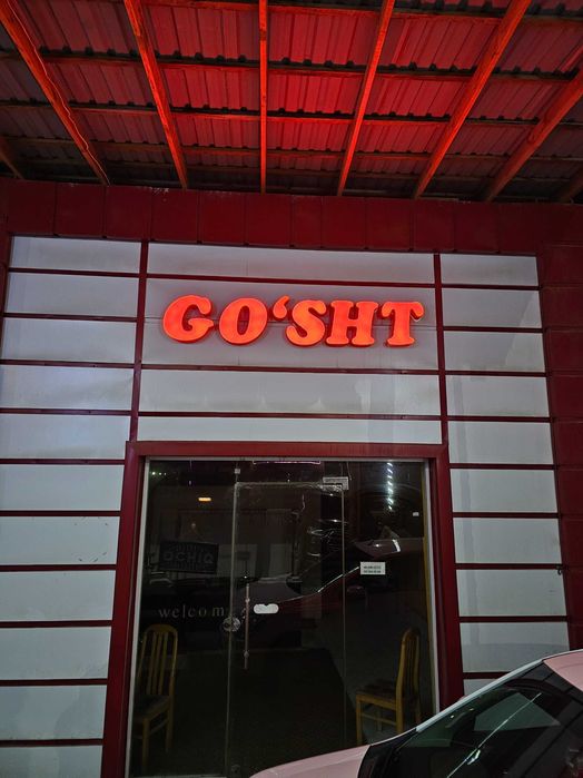 Реклама харифлар GO'SHT