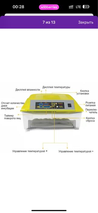 Автомат Инкубатор для яиц , 56/112 яиц
