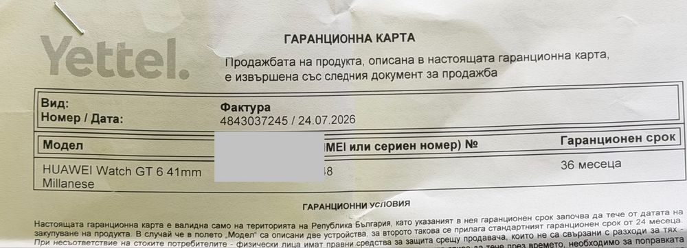 ГАРАНЦИОНЕН!!! Дамски смарт часовник Huawei Watch GT 6, 41MM, Gold