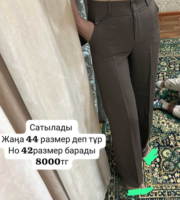 Әртүрлі шалбарлар