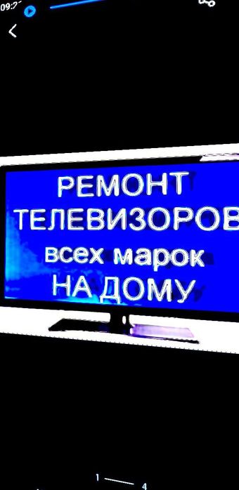Уйга бориб телевизорни ремонт килиш