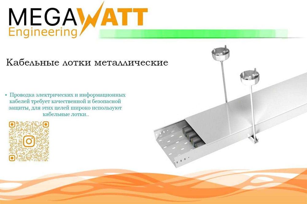 Kabel lotok | Перфорированный лоток | Eng arzon narx!