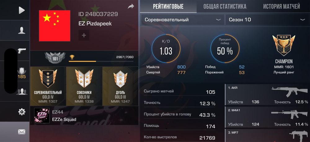 Акаунт Standoff 2